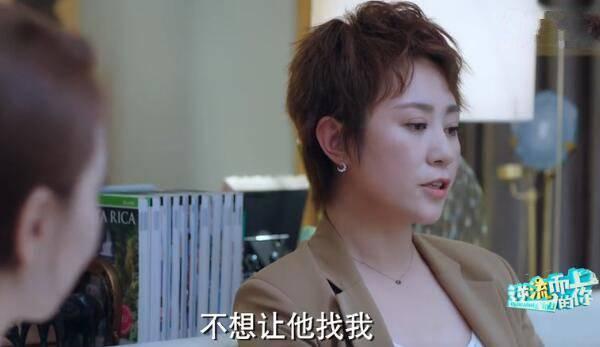 逆流而上的你第21集剧照：刘艾与杨光生气来到小姨家