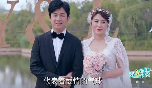 逆流而上的你第1集剧照：杨光与刘艾大婚