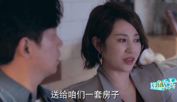 逆流而上的你第2集剧照：刘艾告诉杨光房子的事